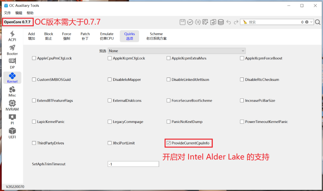 黑苹果开启十二代酷睿能效核心的驱动