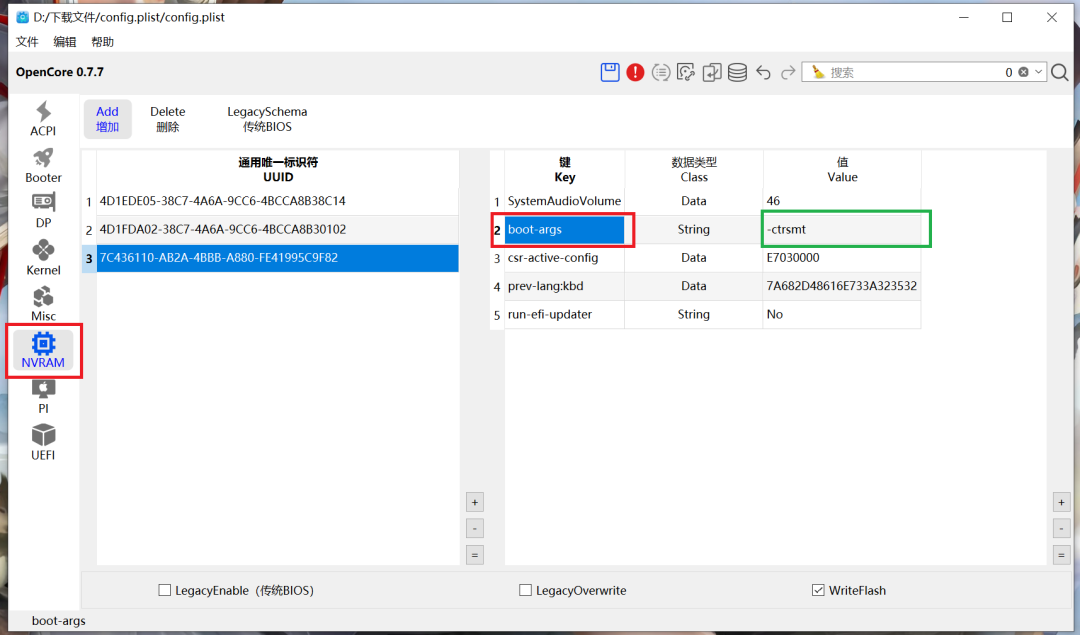 黑苹果开启十二代酷睿能效核心的驱动