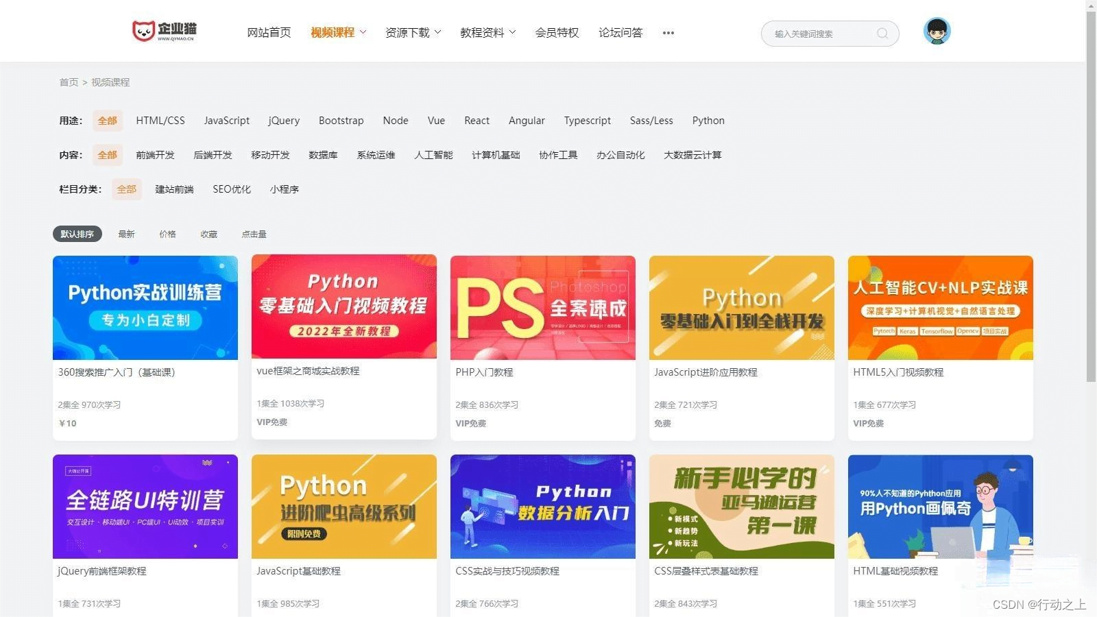 精品UI知识付费系统源码/响应式视频教程知识付费软件下载网站模板 精品UI知识付费系统源码/响应式视频教程知识付费软件下载网站模板