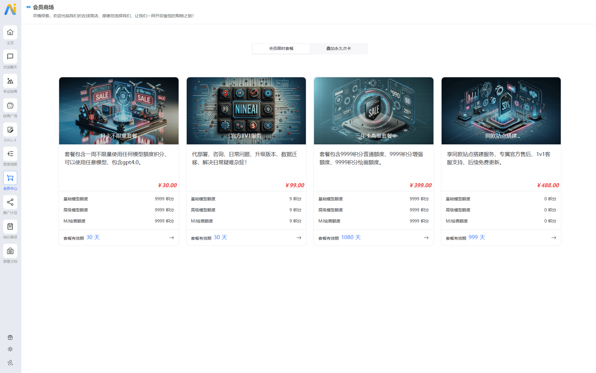 最新版NineAi推出全新AI系统网站源码 ChatGPT交互体验