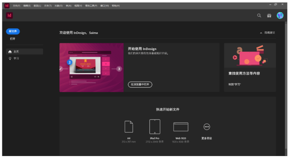 Adobe InDesign 2024 v19.4.0 桌面出版与设计软件 Adobe InDesign 2024 v19.4.0 桌面出版与设计软件