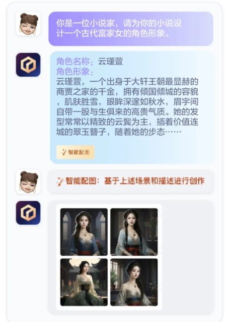 百度文心一言上线新功能「智能配图」 会员用户可无限次使用 百度文心一言上线新功能「智能配图」 会员用户可无限次使用