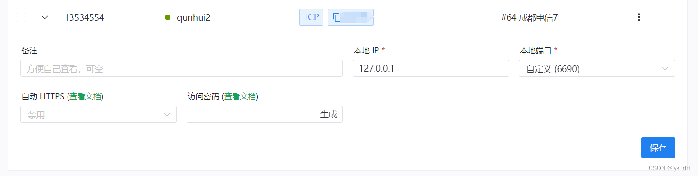 黑群晖使用SynologyDrive同步家庭和公司电脑文件 黑群晖使用SynologyDrive同步家庭和公司电脑文件