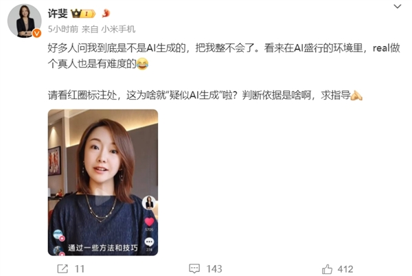 人工智能内容泛滥成灾?小米CMO微博质疑评判标准 人工智能内容泛滥成灾?小米CMO微博质疑评判标准