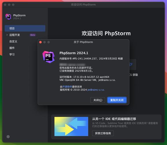 PhpStorm for Mac v2024.1.4 – 高效智能的 PHP IDE