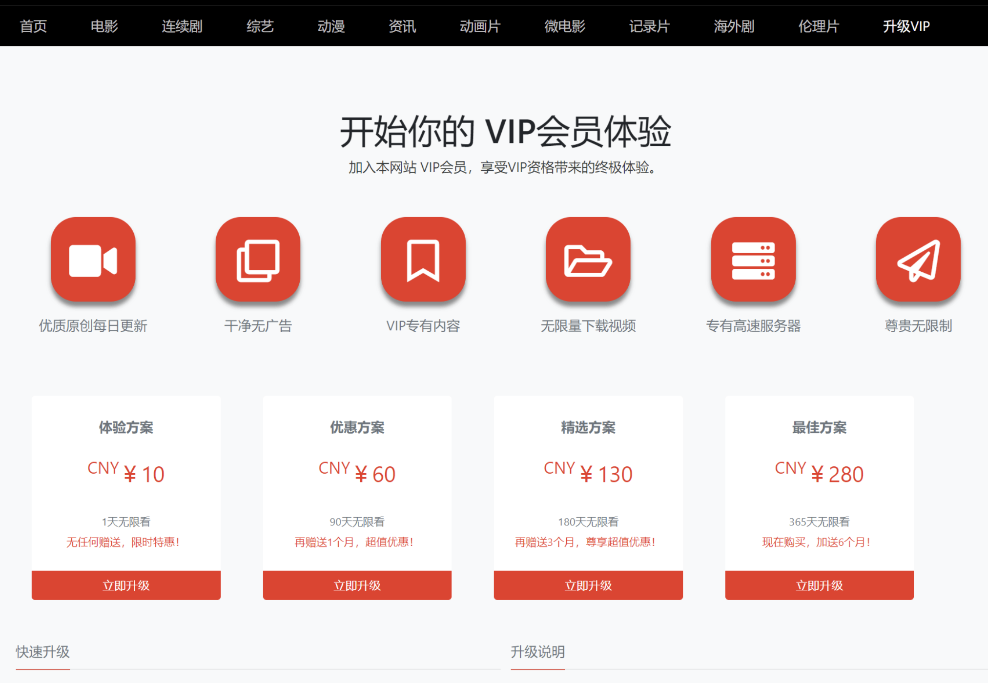 全新仿麻豆视频苹果cms源码 cms视频源码下载v10影视模板 苹果cms官方采集资源站