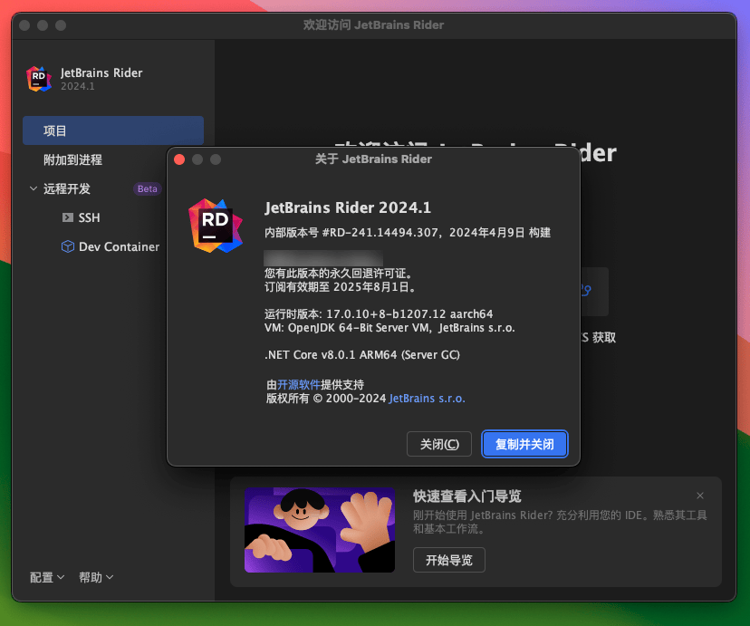 Rider for Mac v2024.1.3 – 快速且强大的跨平台 .NET IDE Rider for Mac v2024.1.3 – 快速且强大的跨平台 .NET IDE Rider for Mac v2024.1.3 – 快速且强大的跨平台 .NET IDE Rider for Mac v2024.1.3 – 快速且强大的跨平台 .NET IDE