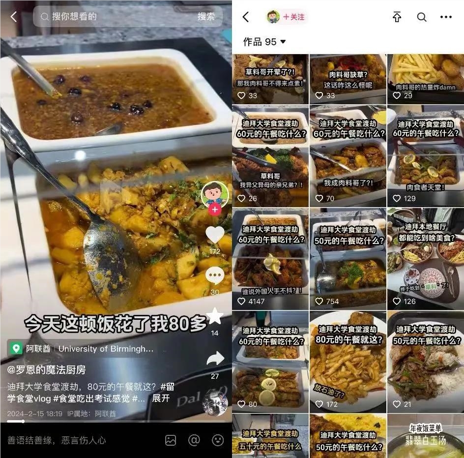 花30元吃草料,全网近30亿人次围观,国外高校食堂成了新晋流量密码 花30元吃草料,全网近30亿人次围观,国外高校食堂成了新晋流量密码