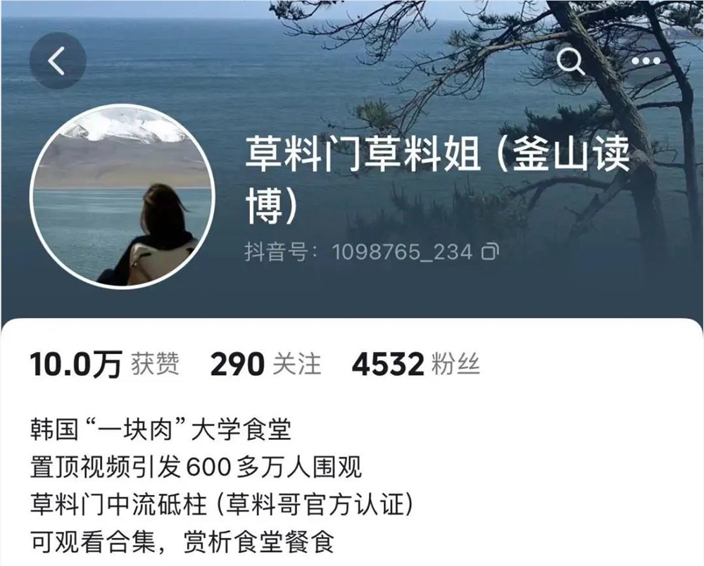 花30元吃草料,全网近30亿人次围观,国外高校食堂成了新晋流量密码 花30元吃草料,全网近30亿人次围观,国外高校食堂成了新晋流量密码