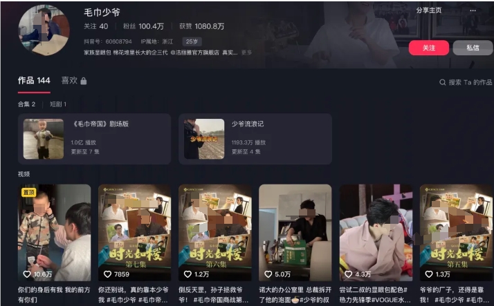 周鸿祎向小杨哥学直播带货,总裁为何扎堆抖音电商? 周鸿祎向小杨哥学直播带货,总裁为何扎堆抖音电商?