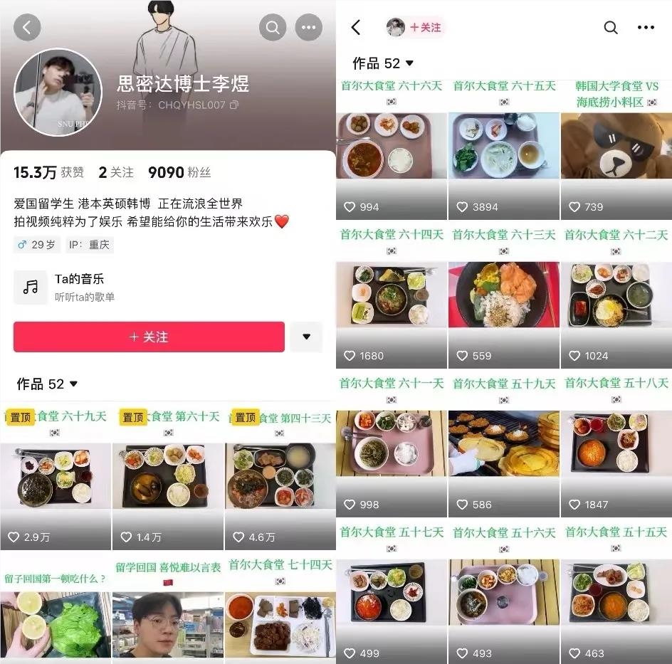 花30元吃草料,全网近30亿人次围观,国外高校食堂成了新晋流量密码 花30元吃草料,全网近30亿人次围观,国外高校食堂成了新晋流量密码