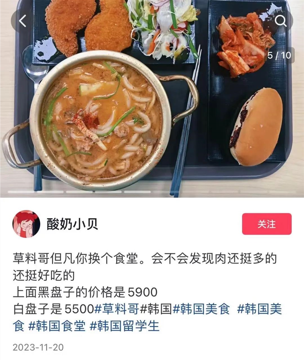 花30元吃草料,全网近30亿人次围观,国外高校食堂成了新晋流量密码 花30元吃草料,全网近30亿人次围观,国外高校食堂成了新晋流量密码