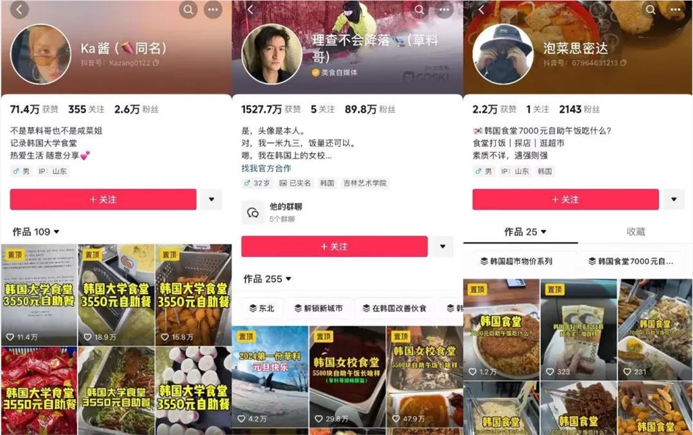 花30元吃草料,全网近30亿人次围观,国外高校食堂成了新晋流量密码 花30元吃草料,全网近30亿人次围观,国外高校食堂成了新晋流量密码