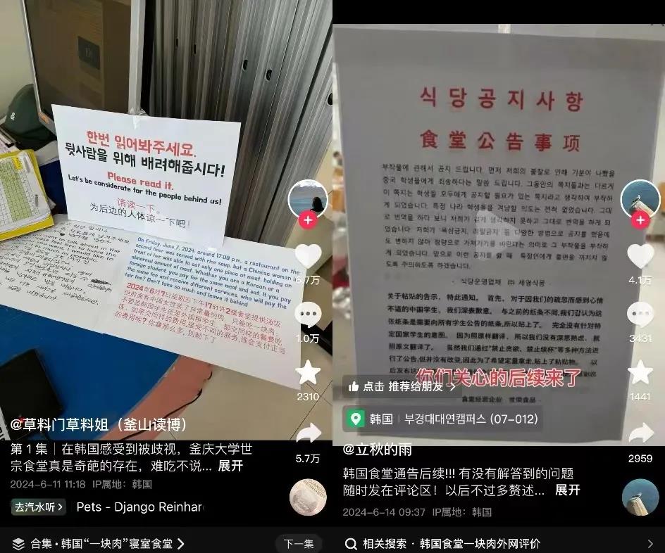 花30元吃草料,全网近30亿人次围观,国外高校食堂成了新晋流量密码 花30元吃草料,全网近30亿人次围观,国外高校食堂成了新晋流量密码