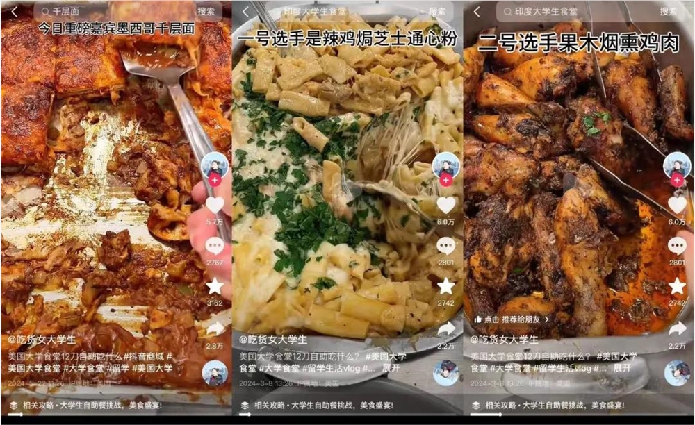 花30元吃草料,全网近30亿人次围观,国外高校食堂成了新晋流量密码 花30元吃草料,全网近30亿人次围观,国外高校食堂成了新晋流量密码