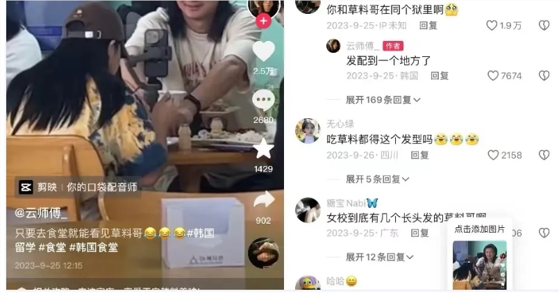 花30元吃草料,全网近30亿人次围观,国外高校食堂成了新晋流量密码 花30元吃草料,全网近30亿人次围观,国外高校食堂成了新晋流量密码