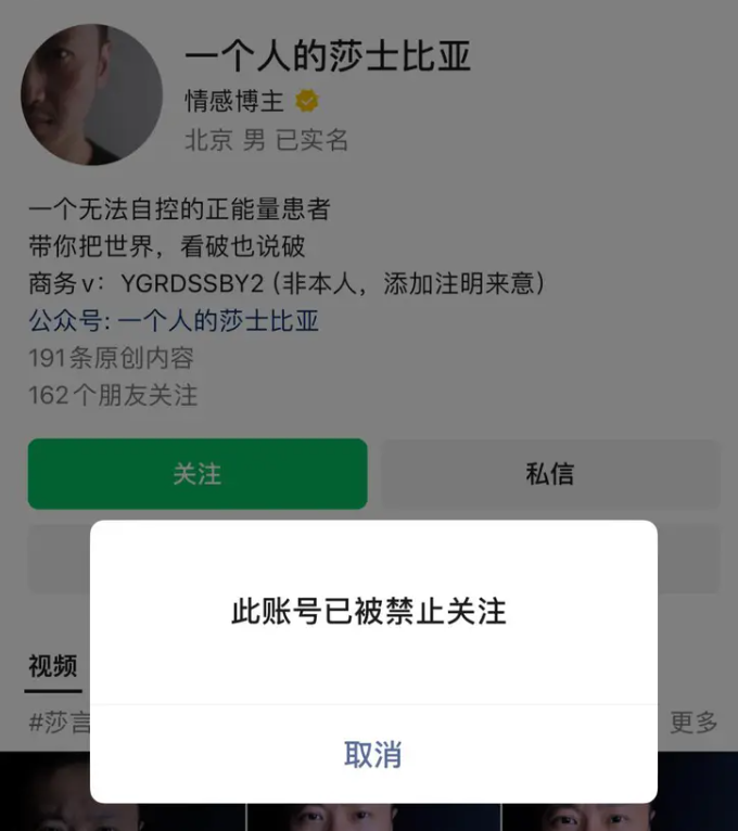 快手热门博主“一个人的莎士比亚”账号被封禁 快手热门博主“一个人的莎士比亚”账号被封禁