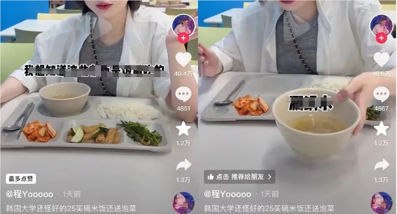 花30元吃草料,全网近30亿人次围观,国外高校食堂成了新晋流量密码 花30元吃草料,全网近30亿人次围观,国外高校食堂成了新晋流量密码