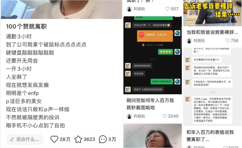 小红书引领潮流：招聘信息成为新流量密码