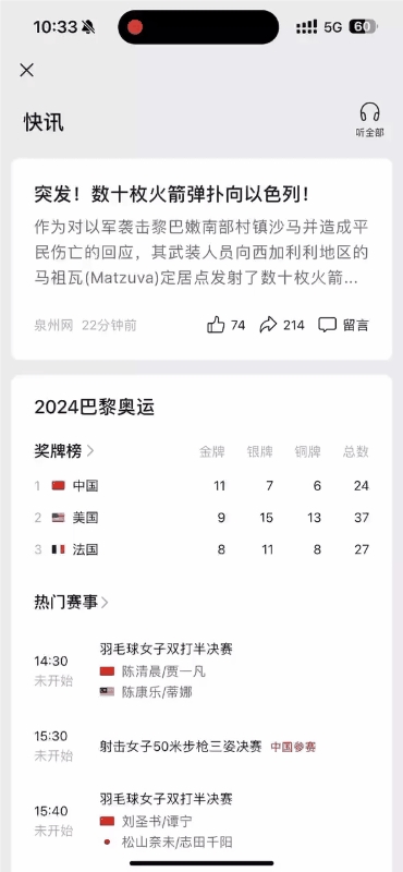 微信“快讯”测试中:新闻聚合平台的崛起 微信“快讯”测试中:新闻聚合平台的崛起