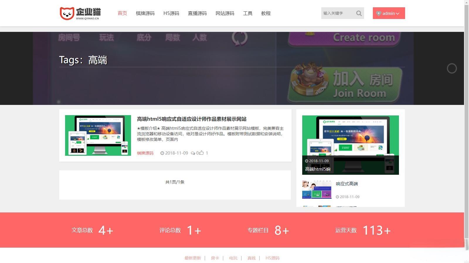 精品UI资源下载分享类响应式模板素材资源下载站源码