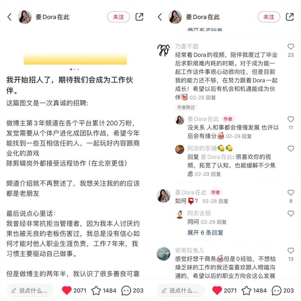 小红书引领潮流：招聘信息成为新流量密码