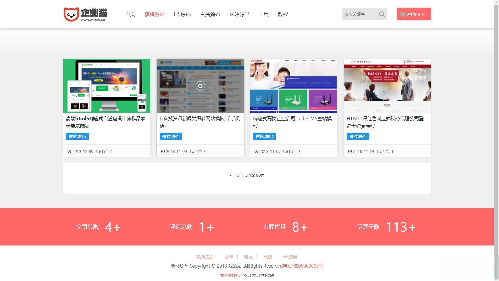 精品UI资源下载分享类响应式模板素材资源下载站源码