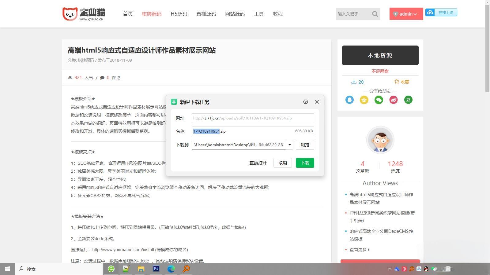 精品UI资源下载分享类响应式模板素材资源下载站源码