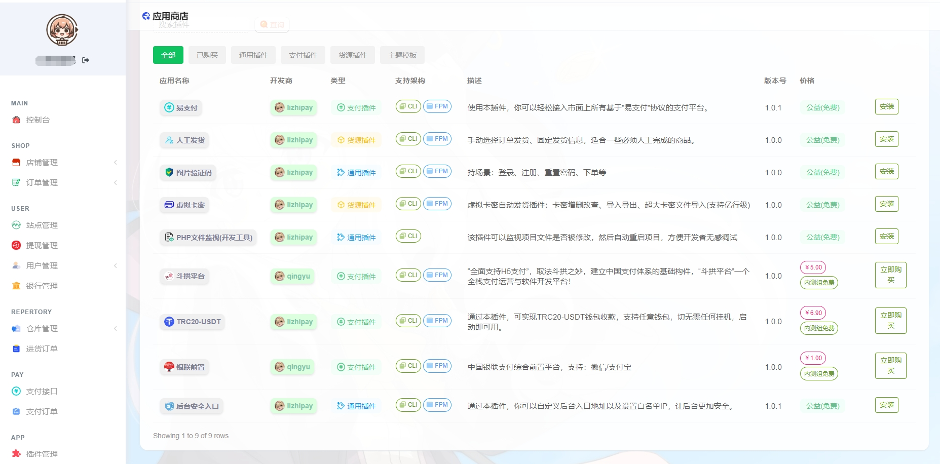 最新全新UI异次元荔枝V4.4自动发卡系统源码 最新全新UI异次元荔枝V4.4自动发卡系统源码