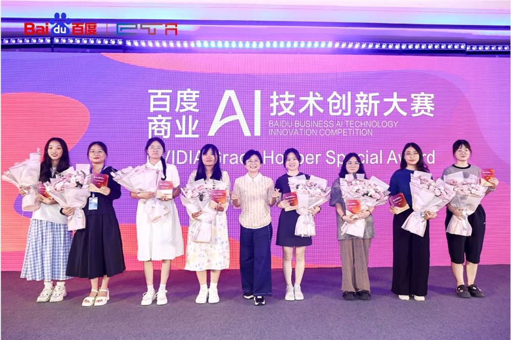 2024百度商业AI技术创新大赛落幕:探索AI商业应用新领域 2024百度商业AI技术创新大赛落幕:探索AI商业应用新领域