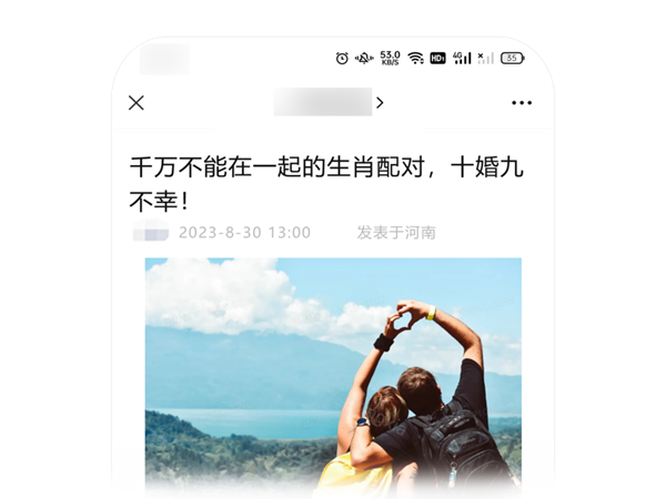 驱除迷信风气：官方要求公众号不得涉迷信内容