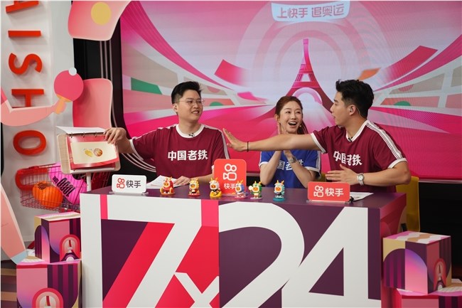 快手“一起看奥运”直播室点燃体育赛事热情 快手“一起看奥运”直播室点燃体育赛事热情