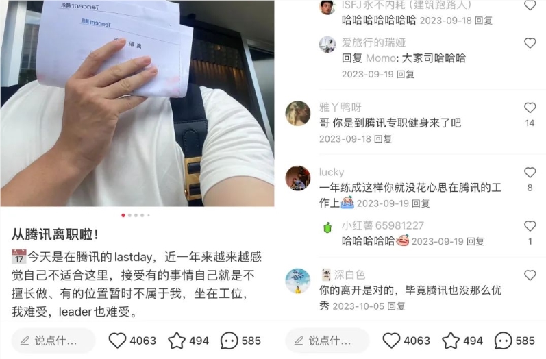 小红书引领潮流：招聘信息成为新流量密码