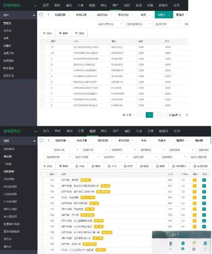 2024新UI在线影视视频源码带卡密充值会员功能自带影视数据带广告功能 2024新UI在线影视视频源码带卡密充值会员功能自带影视数据带广告功能