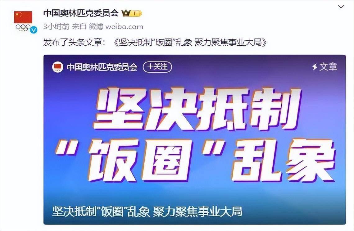 抖音加强奥运期间”饭圈”行为管理:清理38000多条不良内容 抖音加强奥运期间”饭圈”行为管理:清理38000多条不良内容