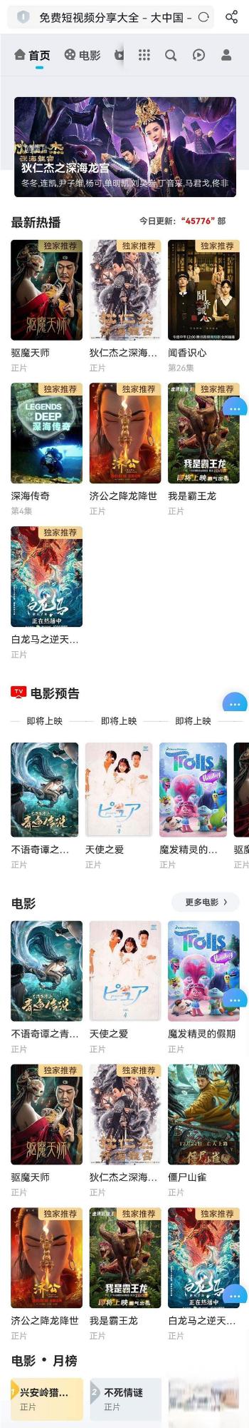 2024新UI在线影视视频源码带卡密充值会员功能自带影视数据带广告功能