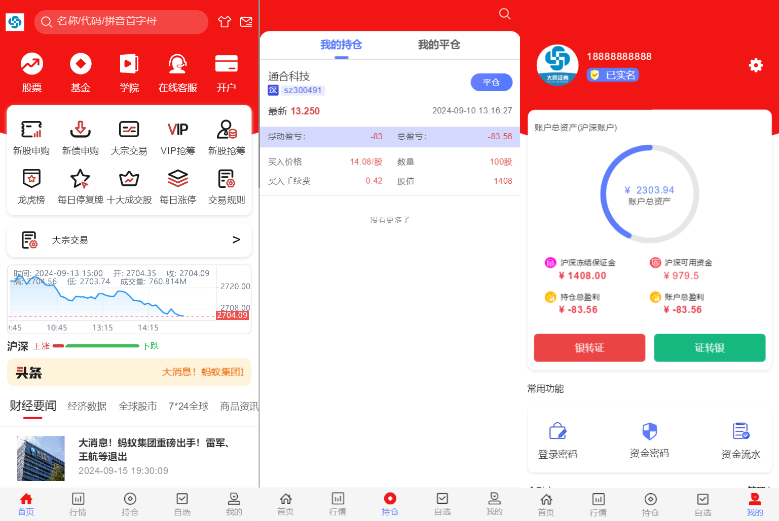 红色UI的股票交易网站 2024股票系统源码 主观交易系统 红色UI的股票交易网站 2024股票系统源码 主观交易系统