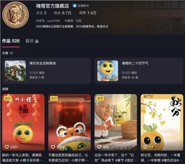 91岁老奶奶做店铺成垂类王者,开抖音小店要参考的思路是什么? 91岁老奶奶做店铺成垂类王者,开抖音小店要参考的思路是什么?