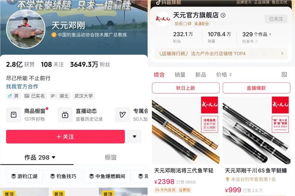 抖音钓鱼达人揭秘：如何用一本书圈粉千万，成为种草图书的流量之王