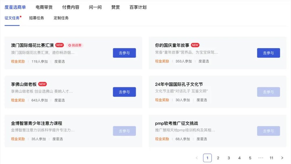 在百度,我们看到了内容创业的新机会和确定性 在百度,我们看到了内容创业的新机会和确定性