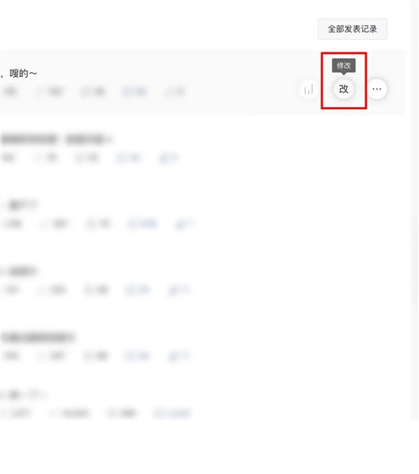 后悔药来了!微信公众号支持改标题/视频/图片/正文 后悔药来了!微信公众号支持改标题/视频/图片/正文