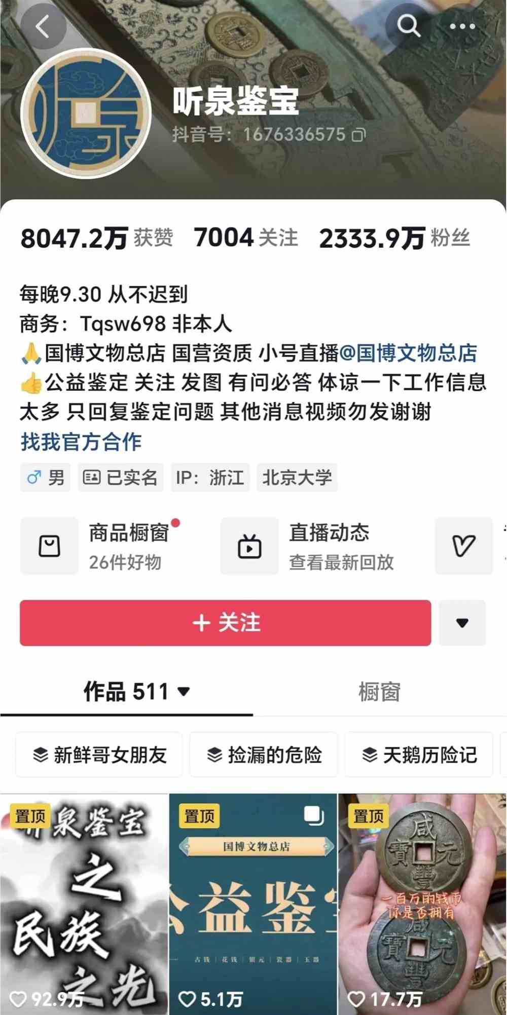 抖音神话还在上演,一天涨粉百万,又一网红在抖音爆火 抖音神话还在上演,一天涨粉百万,又一网红在抖音爆火