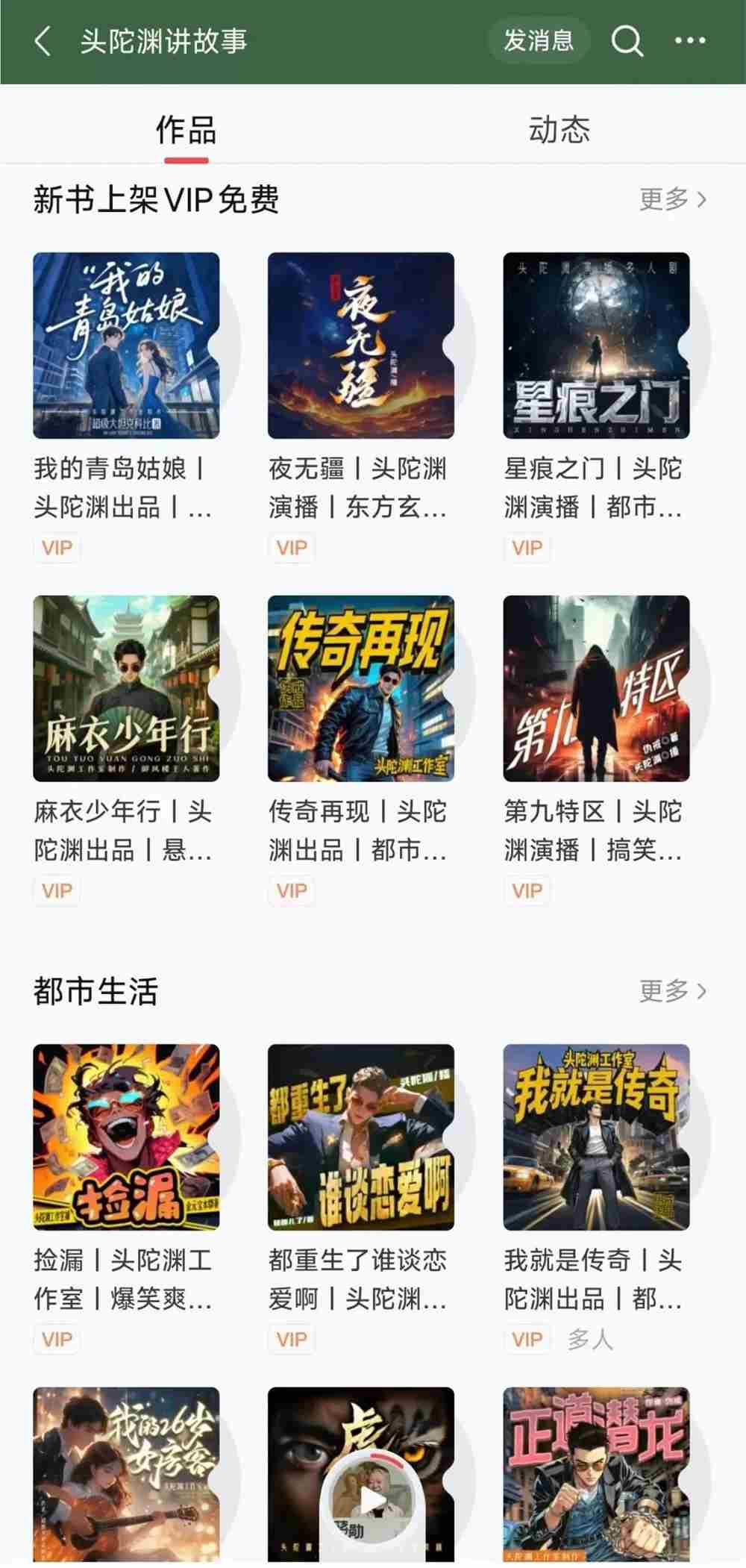 耳机里的 “付费时代”：好内容为何值得买单？