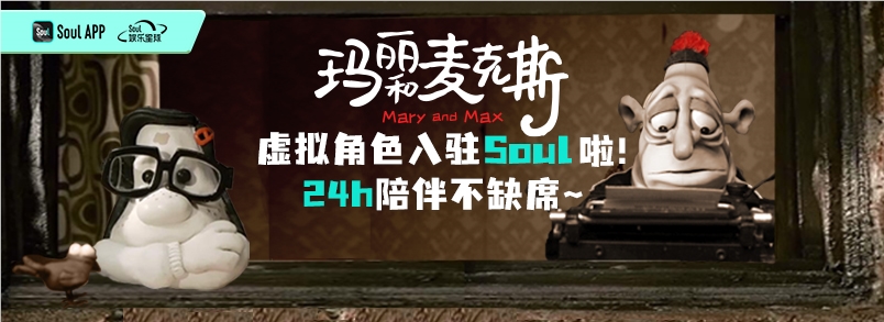 从 Soul App 用 AI 重塑内容社区，看 Gen AI 浪潮下的社交新范式