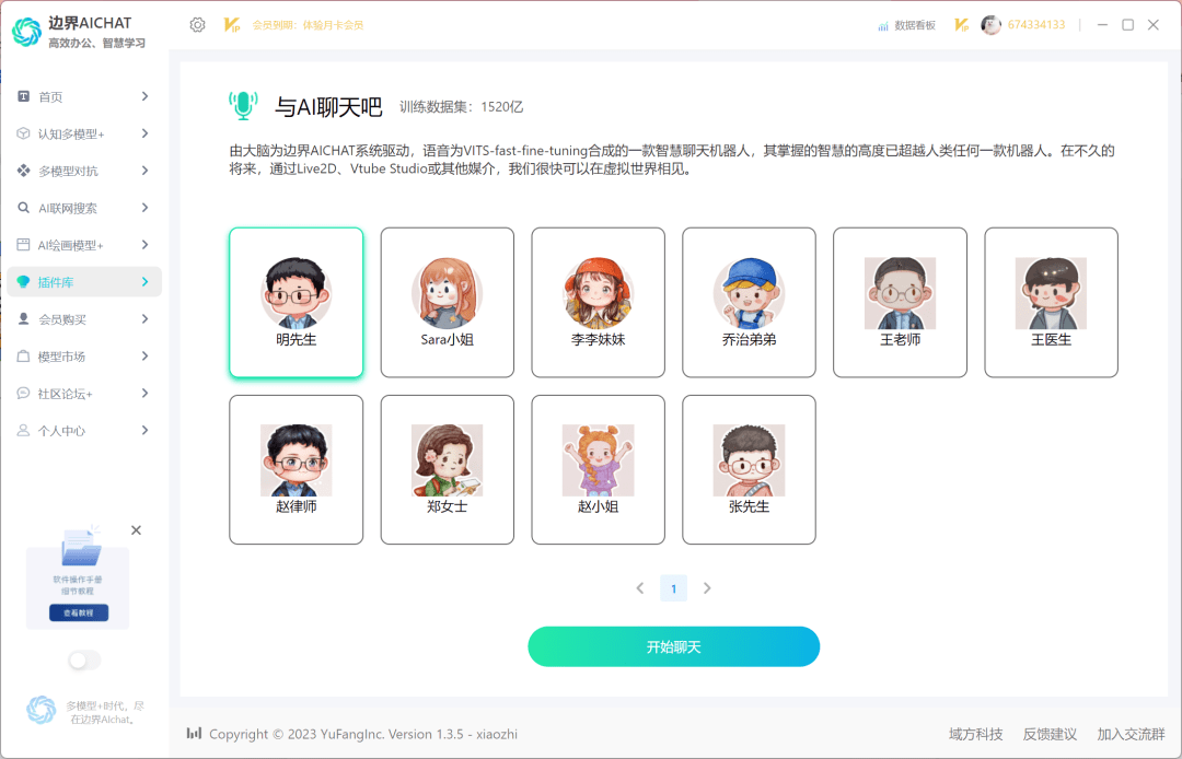 永久终身激活AI4.0!有效期至2999年!牛逼!! 永久终身激活AI4.0!有效期至2999年!牛逼!!