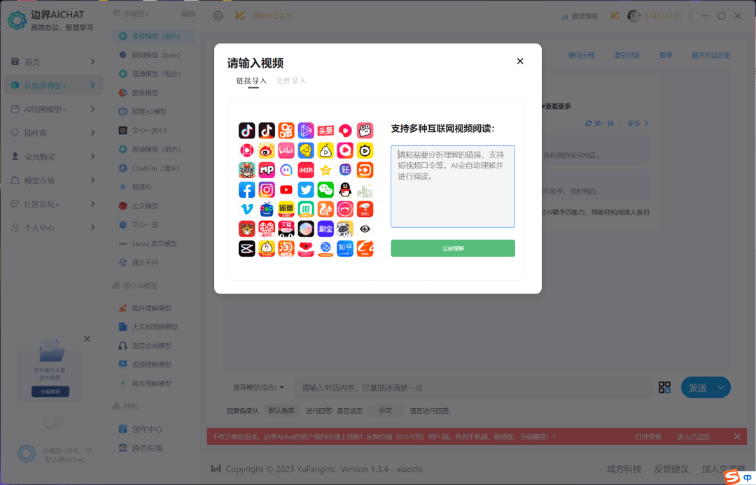 永久终身激活AI4.0!有效期至2999年!牛逼!! 永久终身激活AI4.0!有效期至2999年!牛逼!!