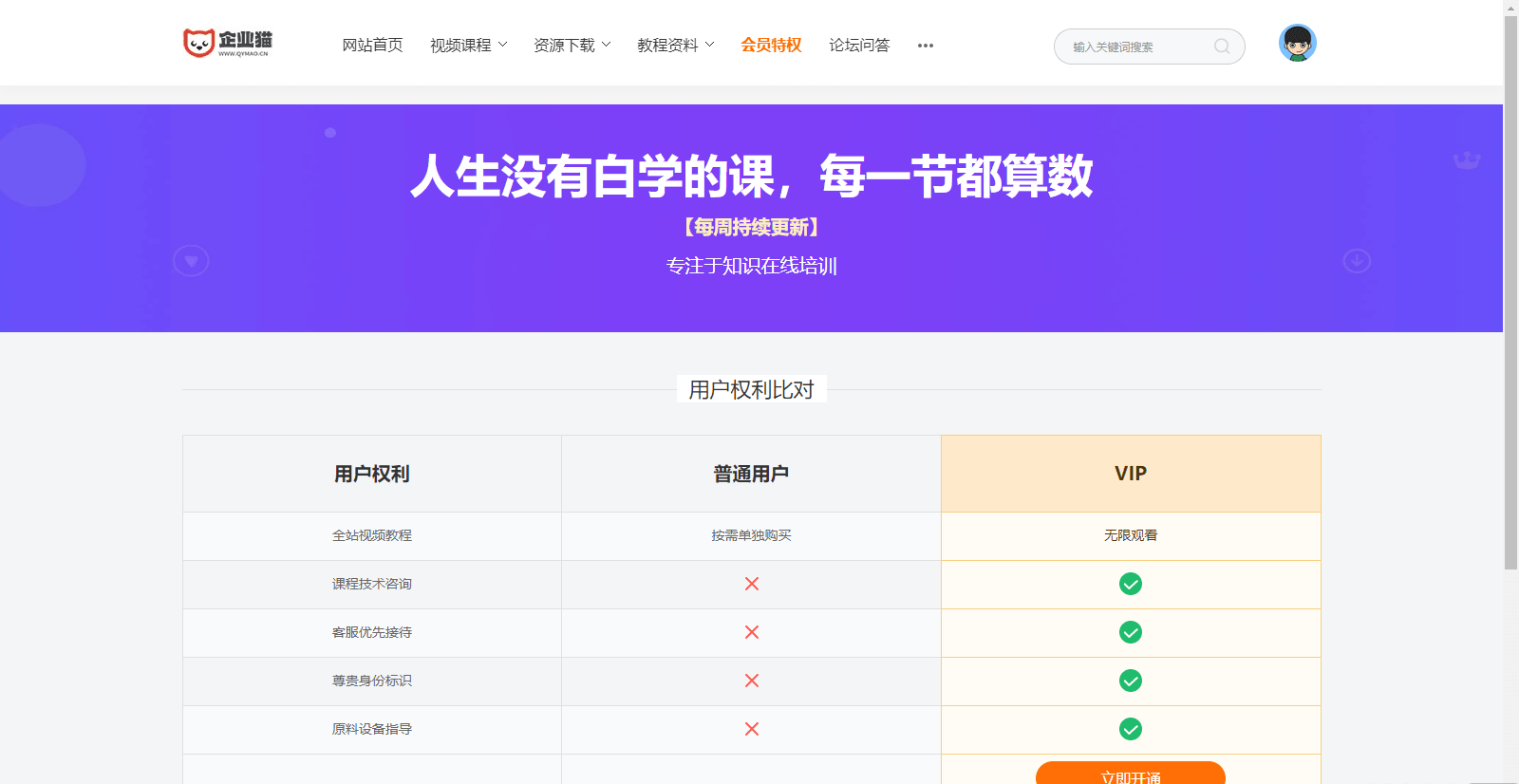 精品UI知识付费系统源码 响应式视频教程知识付费软件下载网站模板 精品UI知识付费系统源码 响应式视频教程知识付费软件下载网站模板
