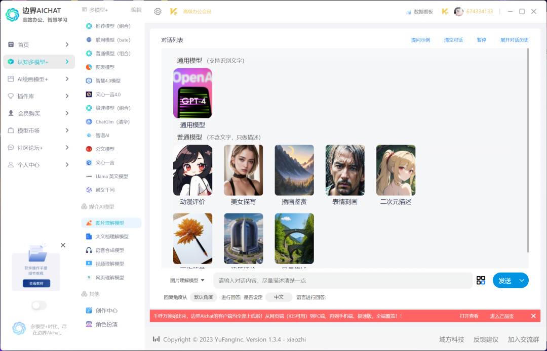 永久终身激活AI4.0!有效期至2999年!牛逼!! 永久终身激活AI4.0!有效期至2999年!牛逼!!