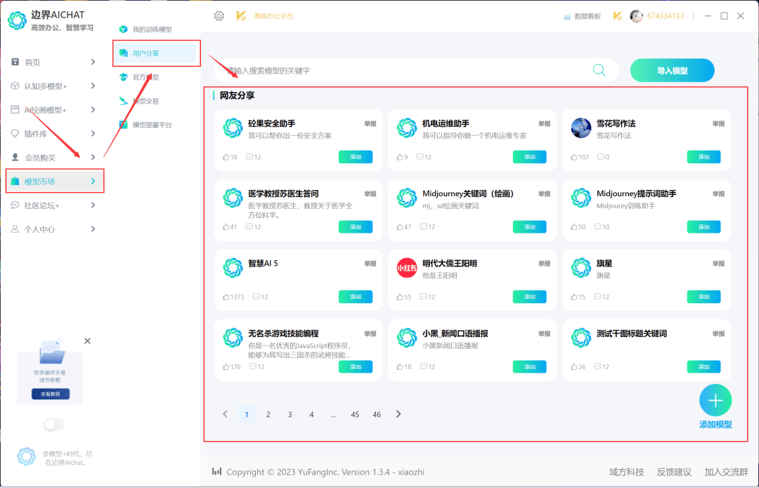 永久终身激活AI4.0!有效期至2999年!牛逼!! 永久终身激活AI4.0!有效期至2999年!牛逼!!