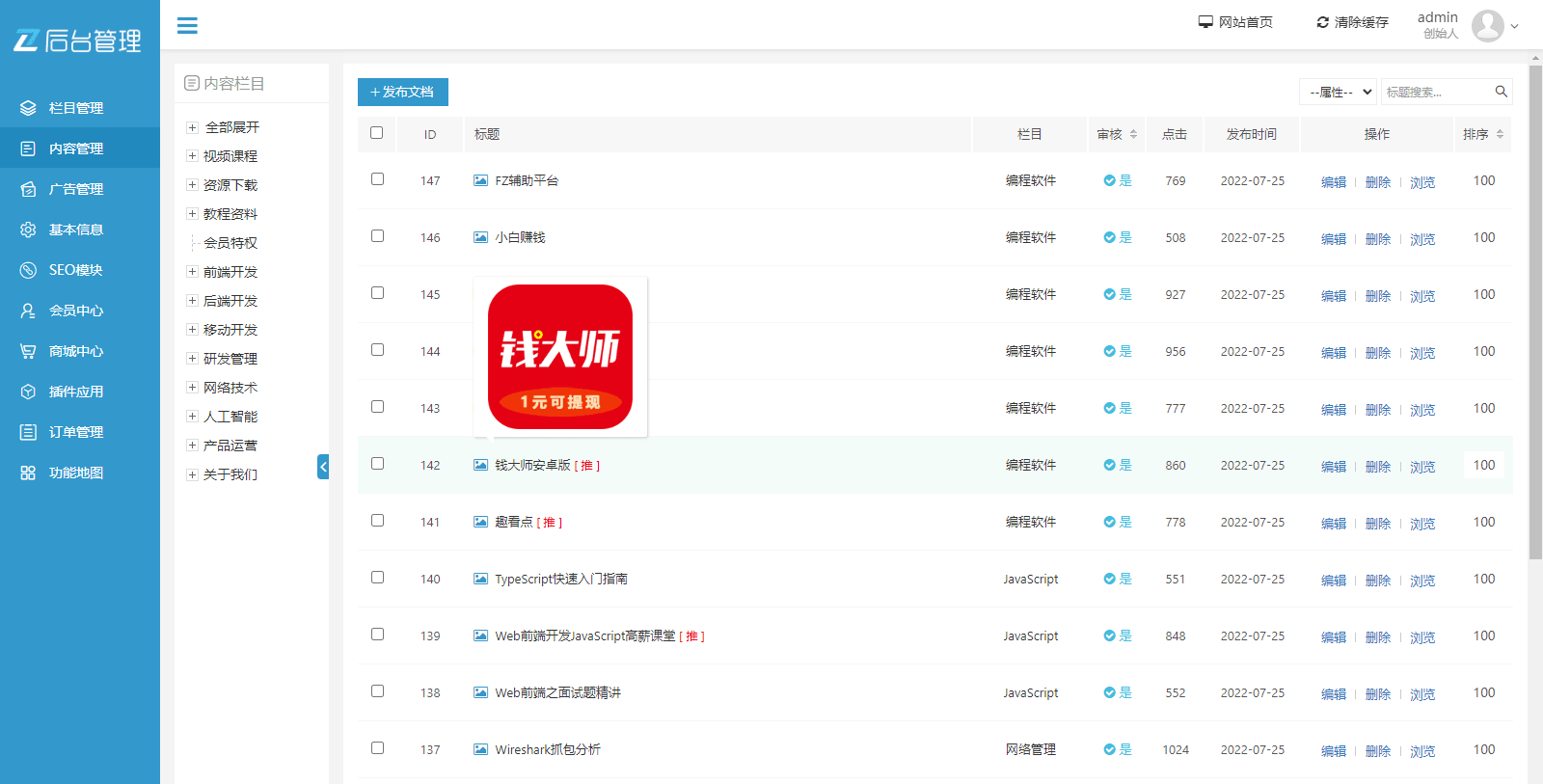 精品UI知识付费系统源码 响应式视频教程知识付费软件下载网站模板 精品UI知识付费系统源码 响应式视频教程知识付费软件下载网站模板